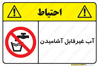  , چاه , نوشیدن , شرب , 