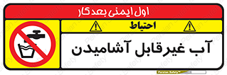  , چاه , نوشیدن , شرب , 