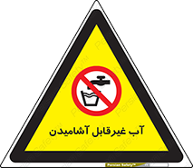  , چاه , نوشیدن , شرب , 