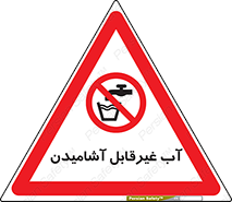  , چاه , نوشیدن , شرب , 