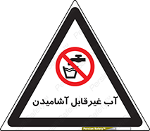  , چاه , نوشیدن , شرب , 