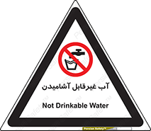  , چاه , نوشیدن , شرب , 