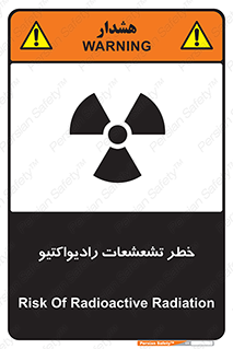  , اشعه , 