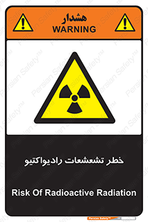  , اشعه , 
