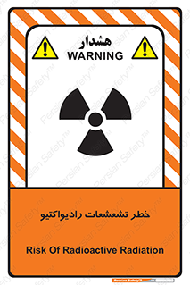  , اشعه , 