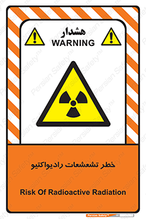  , اشعه , 