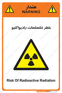  , اشعه , 