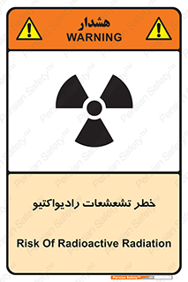  , اشعه , 