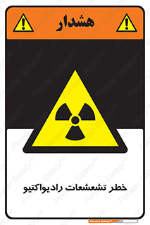  , اشعه , 