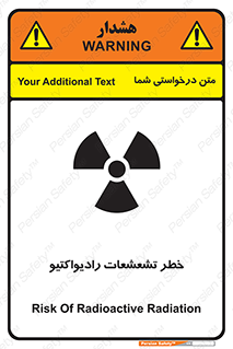 تابلوی ایمنی خطر تشعشعات رادیواکتیو – طرح 12396