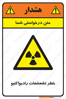  , اشعه , 
