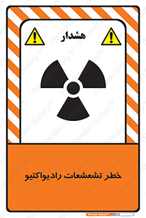  , اشعه , 