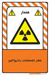  , اشعه , 
