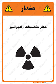  , اشعه , 