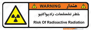 , اشعه , 