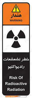 , اشعه , 
