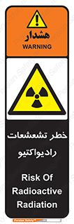  , اشعه , 