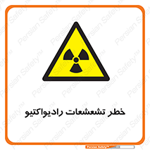  , اشعه , 