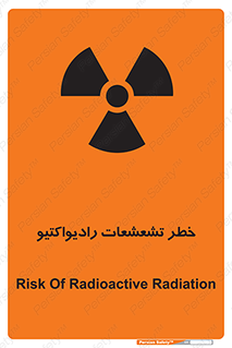 Safety sign: Risk Of Radioactive Radiation – design 12396
