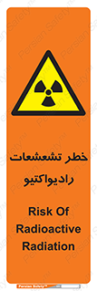  , اشعه , 
