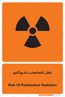 Safety sign: Risk Of Radioactive Radiation – design 12396