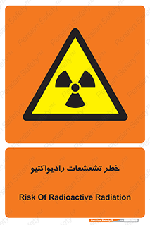  , اشعه , 