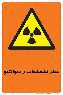  , اشعه , 