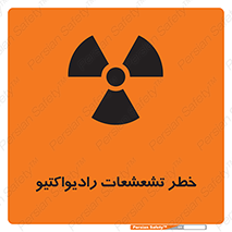  , اشعه , 