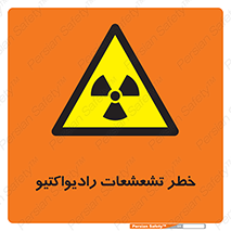  , اشعه , 