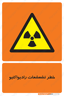  , اشعه , 