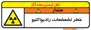  , اشعه , 