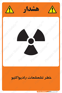  , اشعه , 