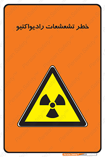  , اشعه , 