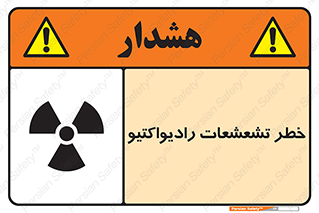  , اشعه , 