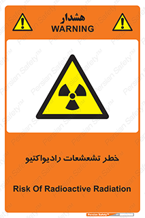  , اشعه , 