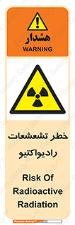 , اشعه , 