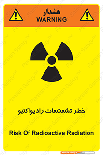  , اشعه , 