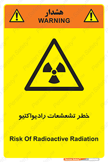  , اشعه , 
