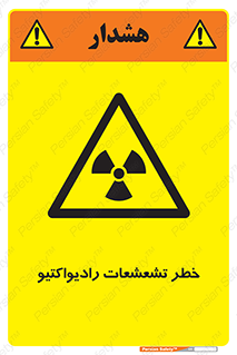  , اشعه , 