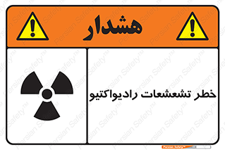  , اشعه , 