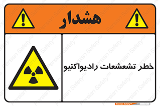  , اشعه , 