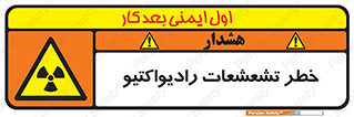  , اشعه , 