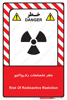  , اشعه , 