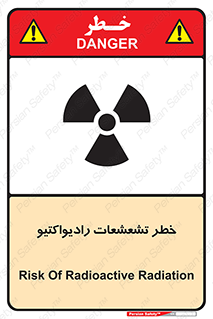  , اشعه , 
