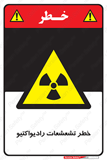  , اشعه , 