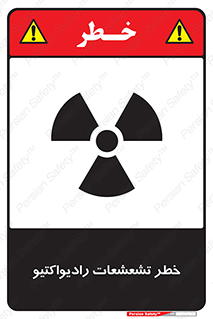 Safety sign: Risk Of Radioactive Radiation – design 12396