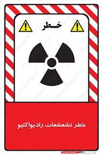  , اشعه , 