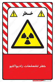  , اشعه , 