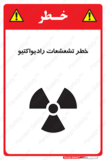  , اشعه , 