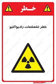  , اشعه , 